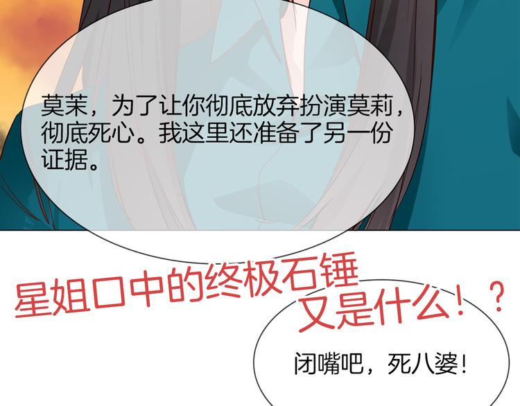 第54话 局中局204