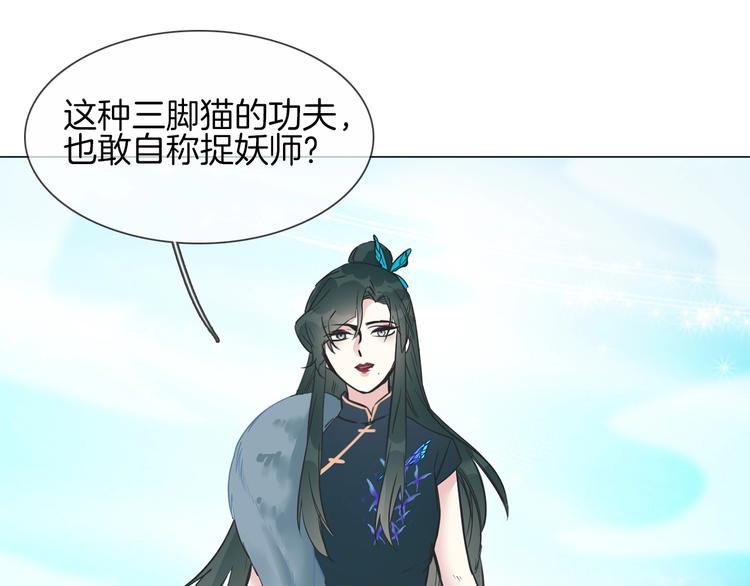 番外  女天师的管教76