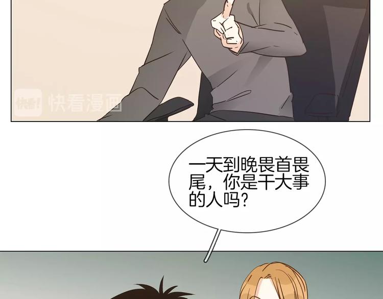 第17话 网络暴力之骇52
