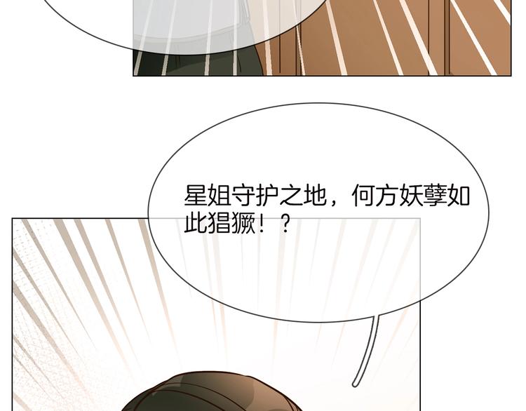 番外 民国妖侠奇恋23