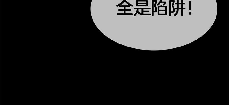 第37话 陷阱156