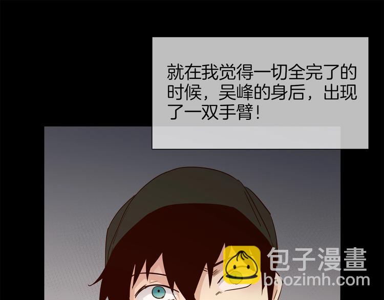 第27话  他曾...救我139