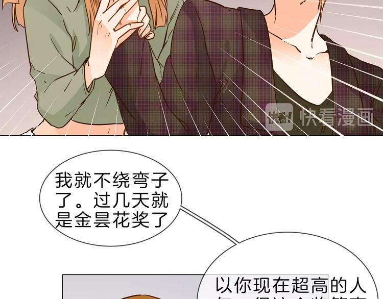 第6话 女星的复仇之战打响！139