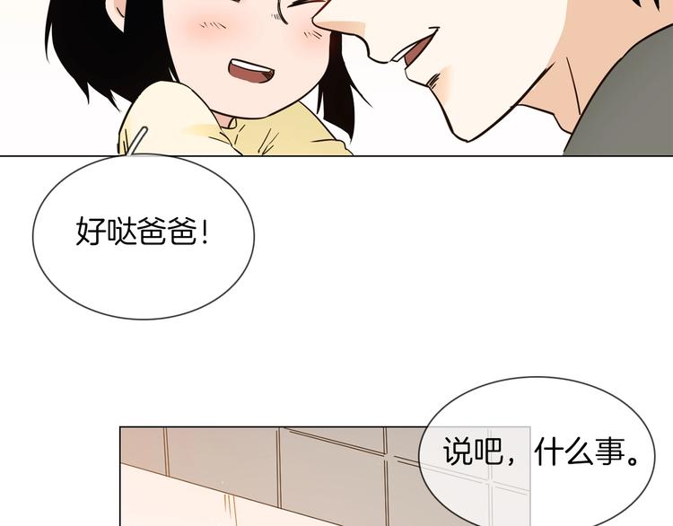 第17话 网络暴力之骇81