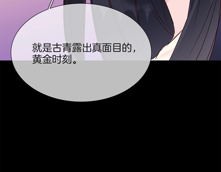 第39话 你有心吗？85