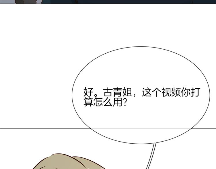 第36话 绯闻36