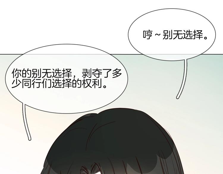 第14话  行刺？！86