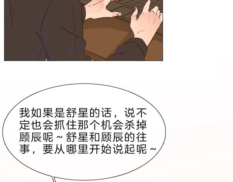 第2话 腹黑女神入狱遭舆论轰炸68