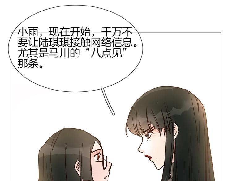 第21话  做局56