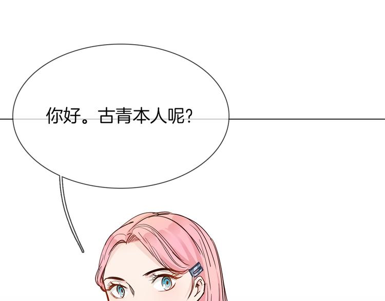 第45话 闺蜜91