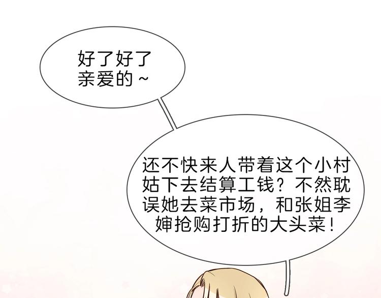 第11话 耳光4