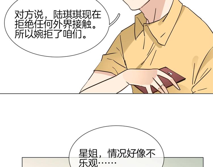 第17话 网络暴力之骇129