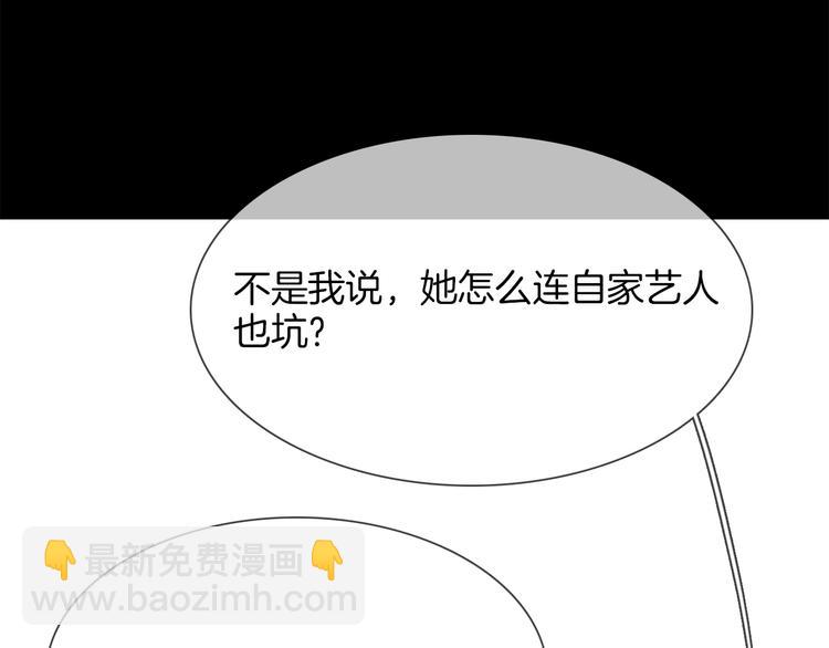 第39话 你有心吗？93
