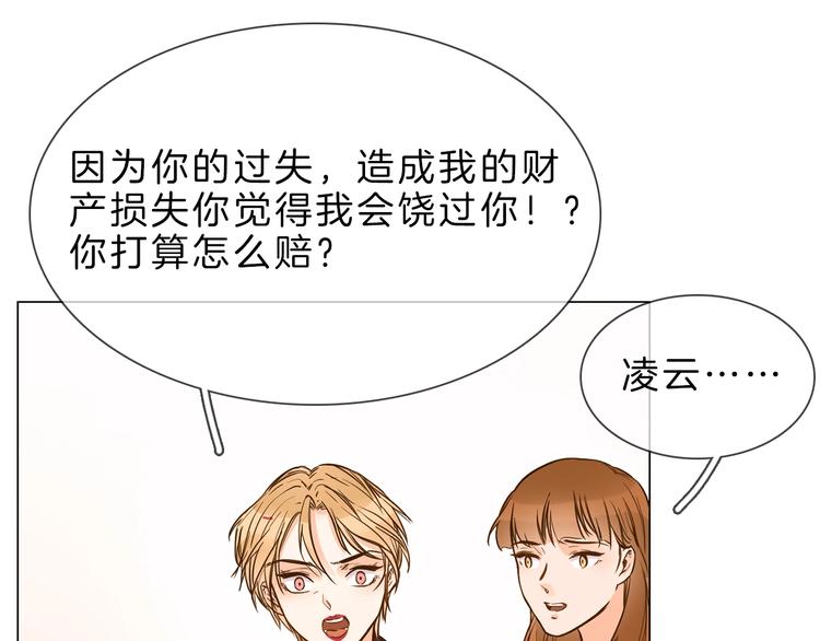 第5话  前助理投靠劲敌！119