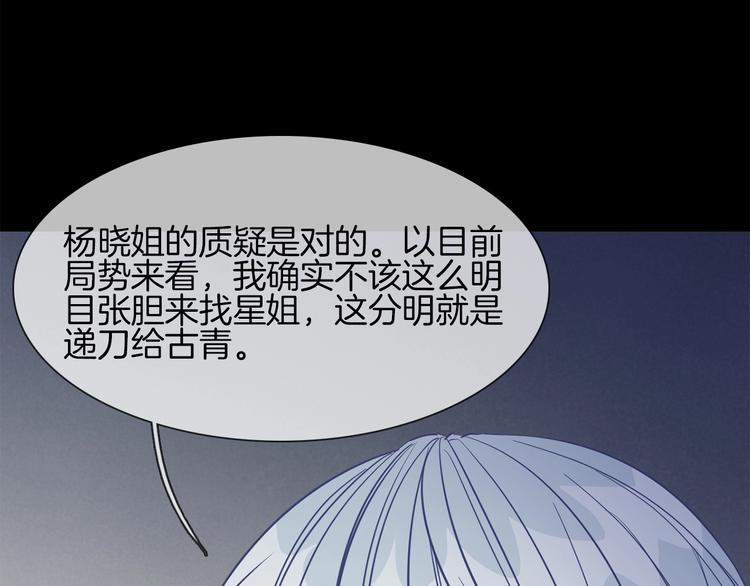 第37话 陷阱35