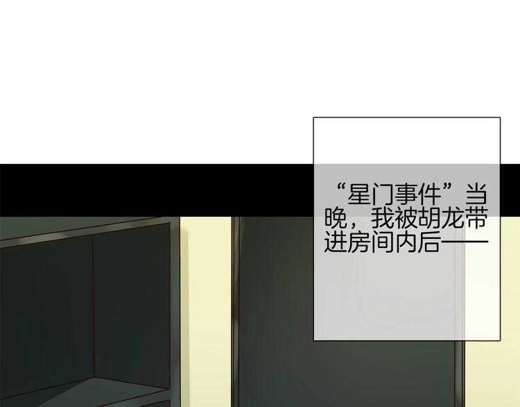 第35话 瓦解14