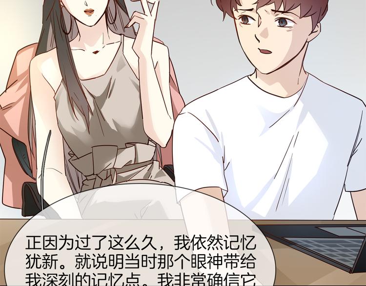 第54话 局中局21