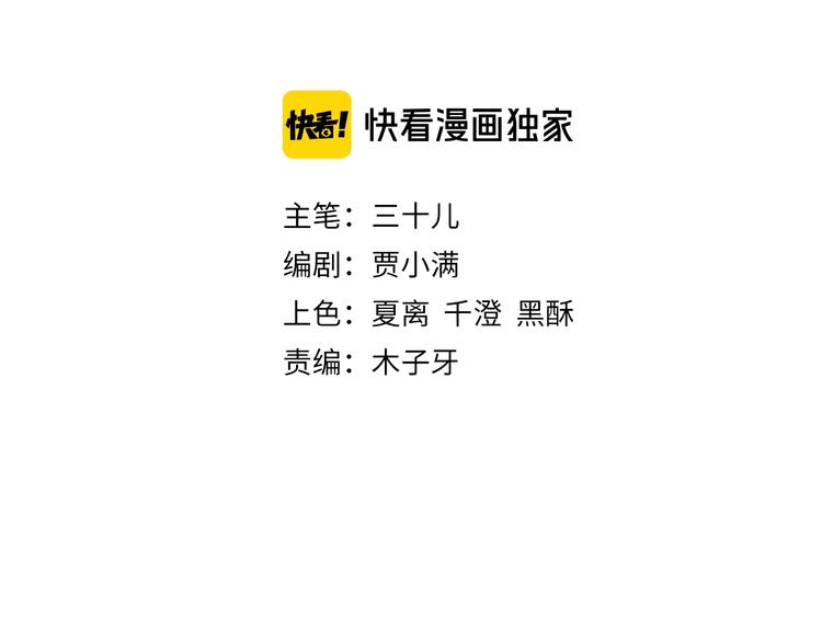 番外 民国妖侠奇恋11
