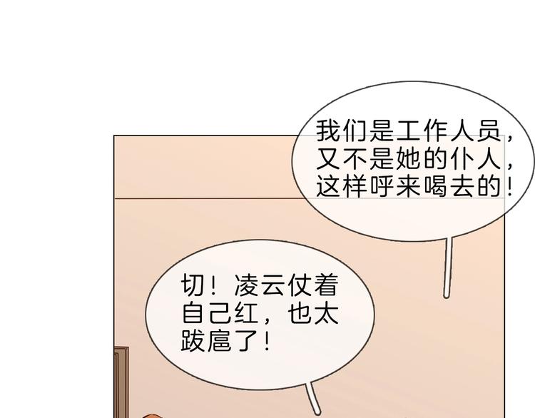 第5话  前助理投靠劲敌！105