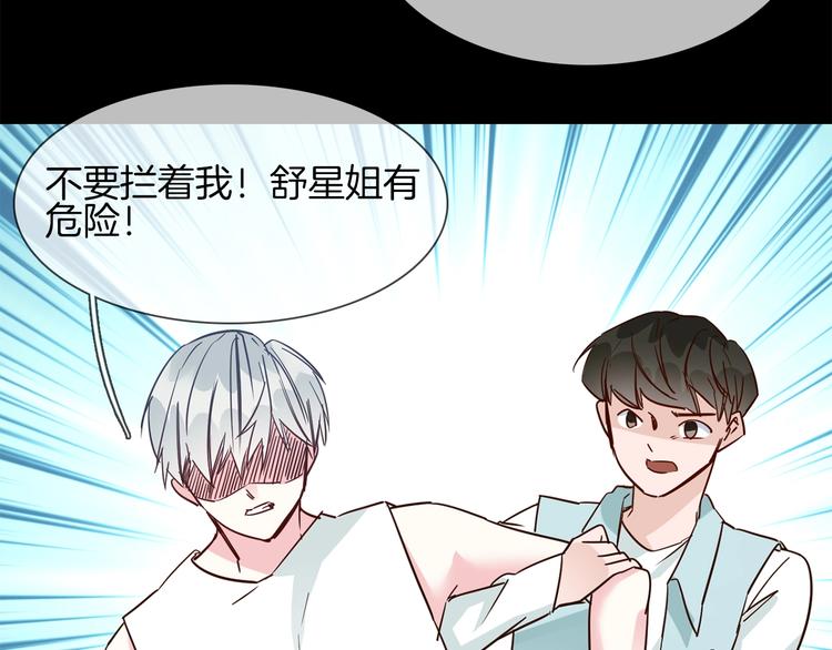 第36话 绯闻115
