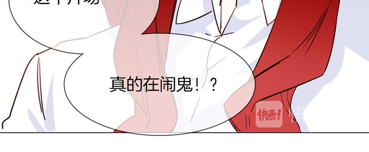 第53话 灵异75