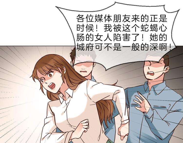 第3话 女神触底反弹打脸渣女！93
