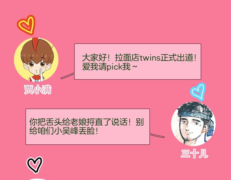 第36话 绯闻151