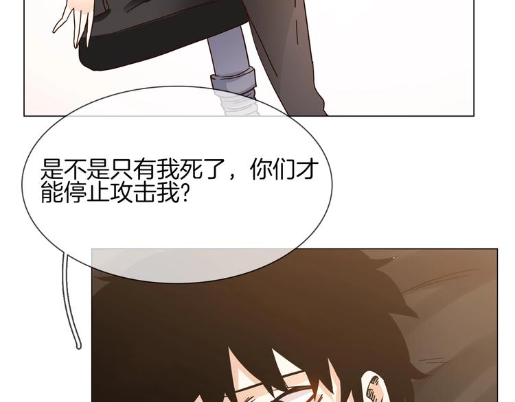 第17话 网络暴力之骇38
