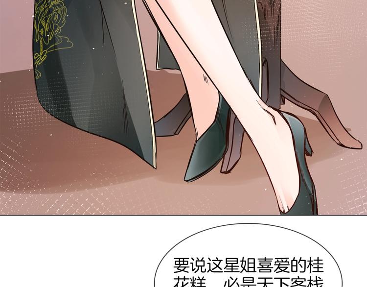 番外 民国妖侠奇恋18