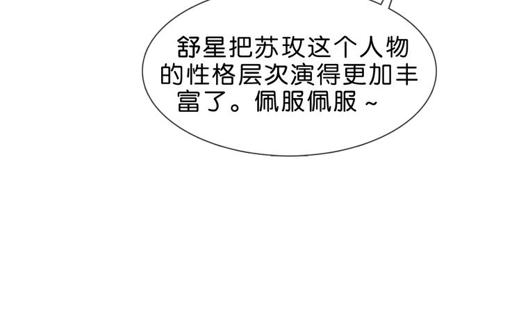第1话 腹黑女神片场射杀前男友129