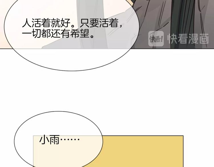 第18话 死里逃生X步步紧逼97