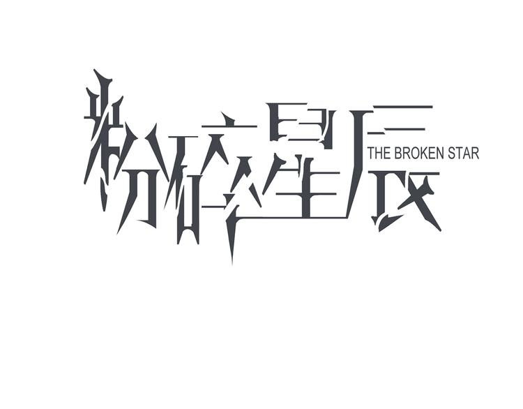 第64话 敌友7