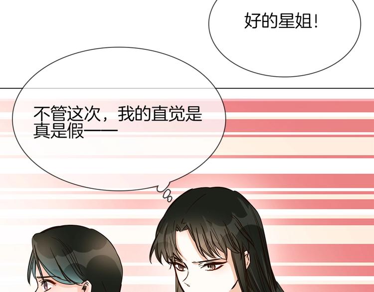 第17话 网络暴力之骇156