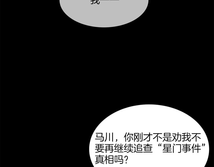 第59话 灭顶之灾115
