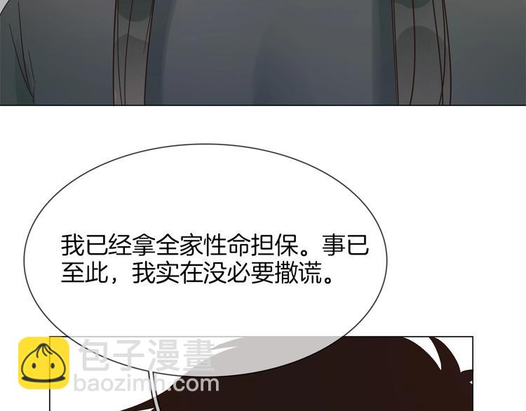 第27话  他曾...救我13