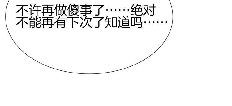 第18话 死里逃生X步步紧逼106
