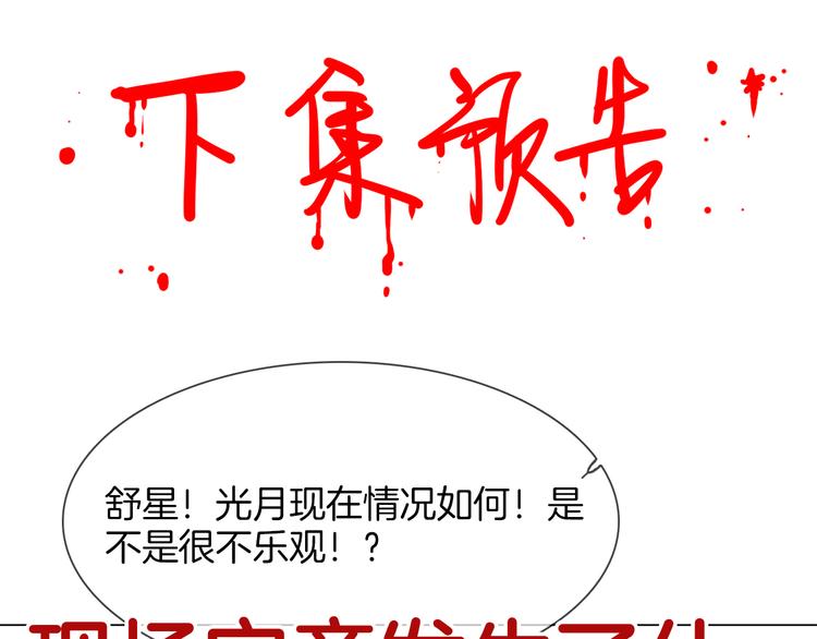 第58话 前战117