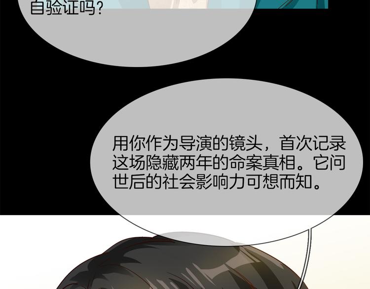 第54话 局中局79