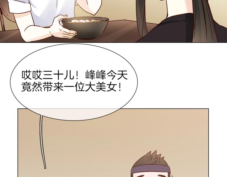 第33话  蜜糖毒药74