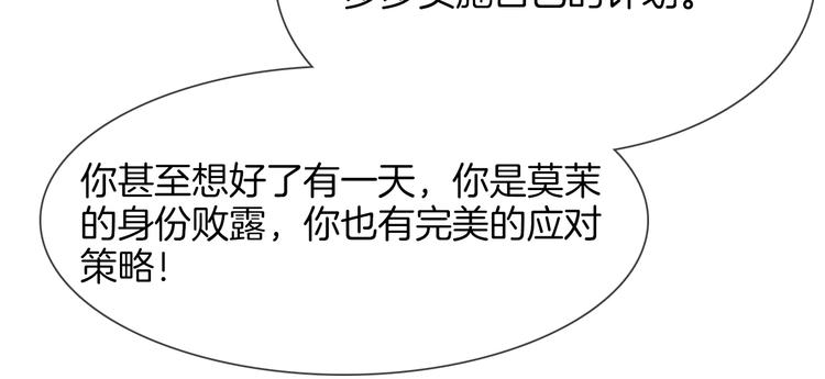 第56话 悔与恨32