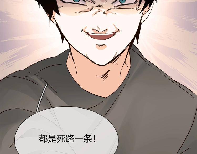 第17话 网络暴力之骇67
