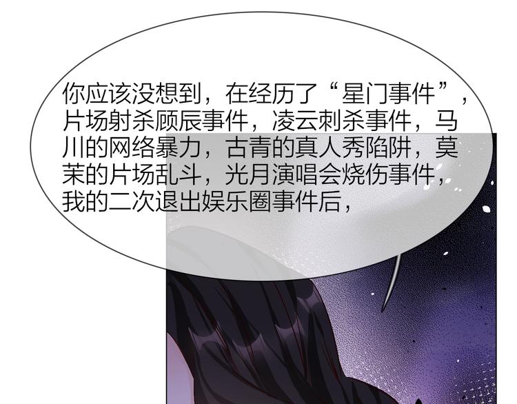 第75话 星门101