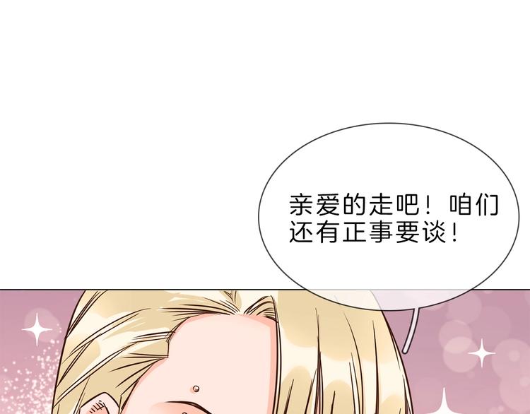 第5话  前助理投靠劲敌！137