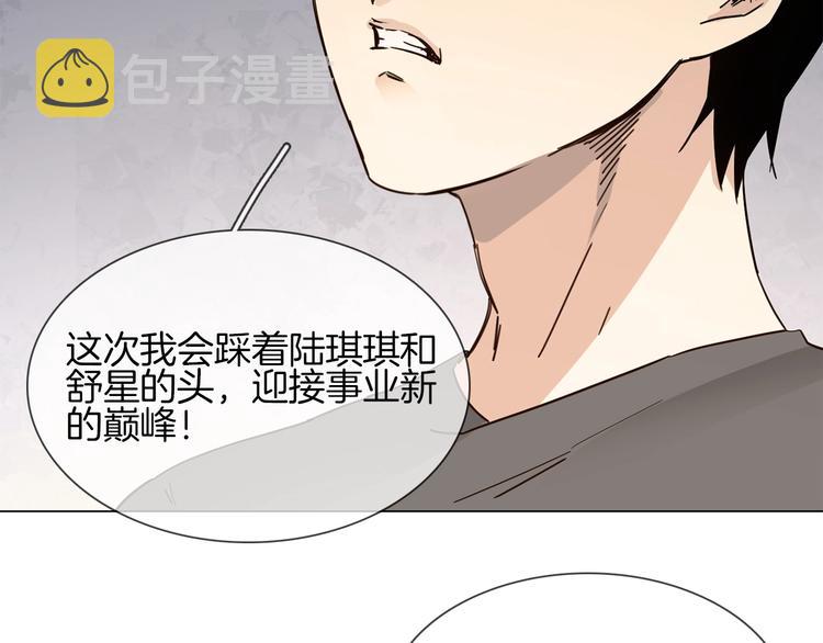 第17话 网络暴力之骇120