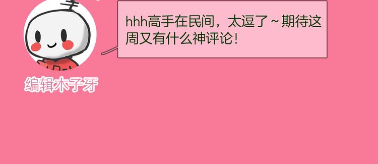 第17话 网络暴力之骇174