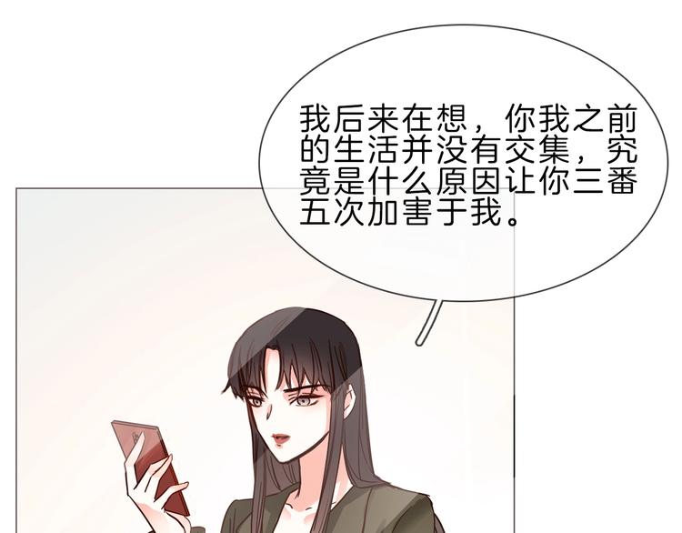 第4话 女神宴会遭算计家破人亡154