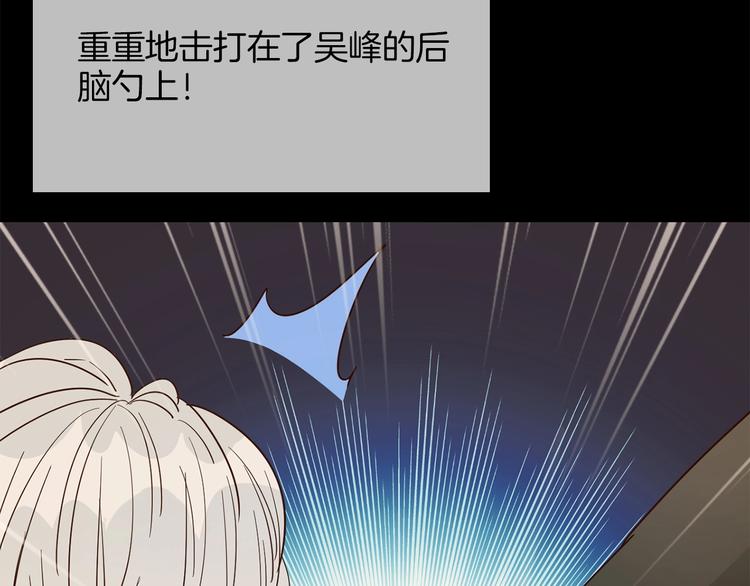 第27话  他曾...救我141