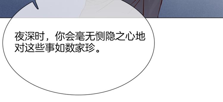 第39话 你有心吗？170