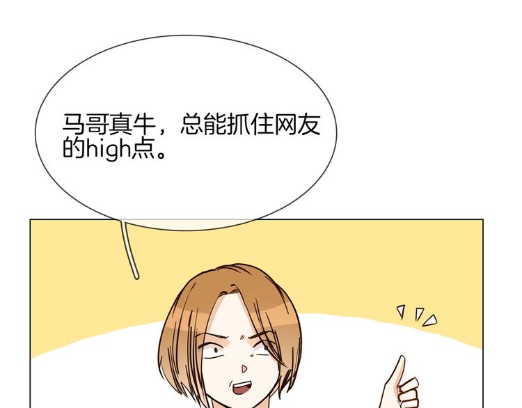 第17话 网络暴力之骇35