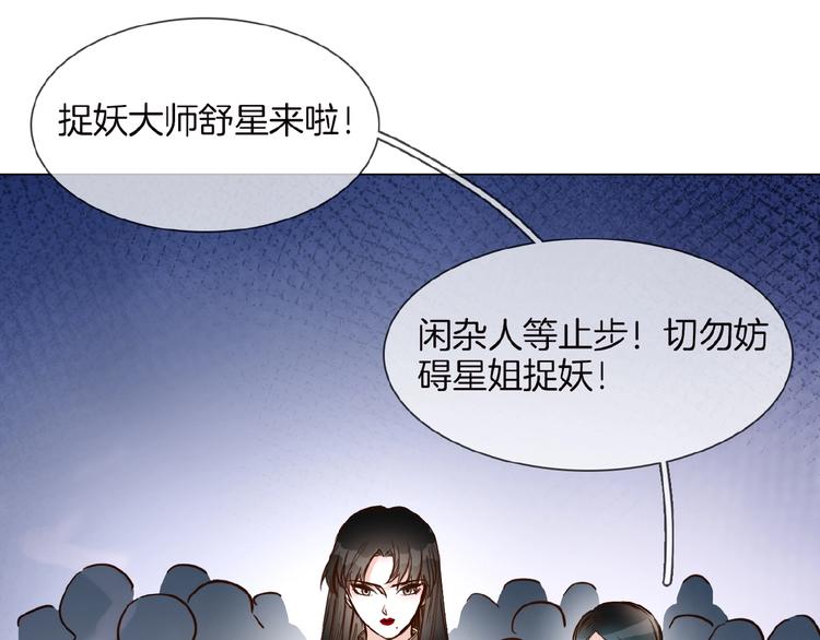 番外 民国妖侠奇恋33